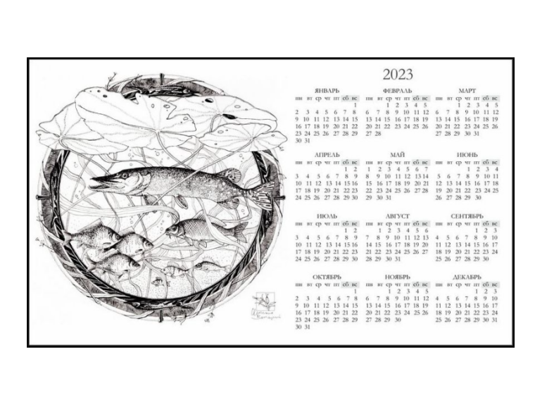 Календарь для рыбака 2023